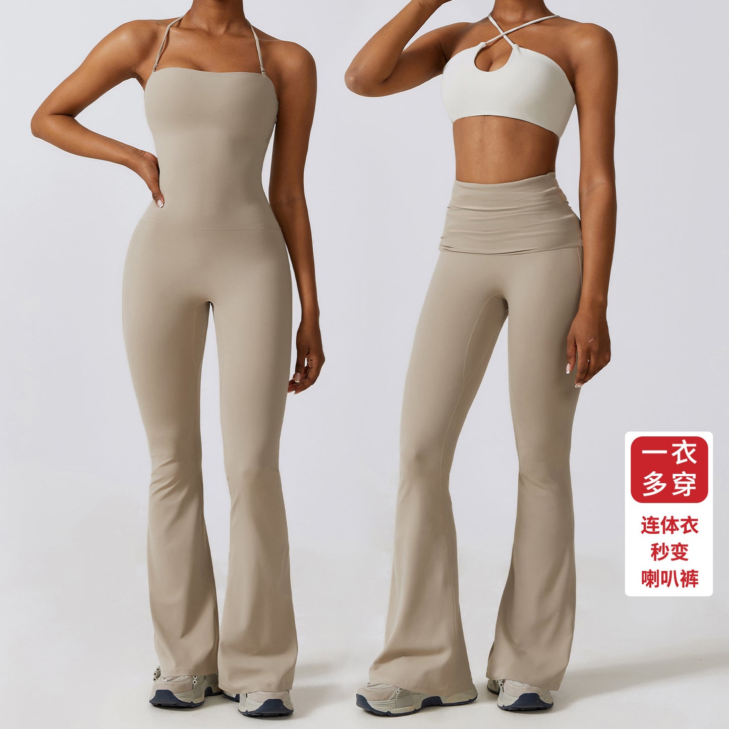 Women's Tight Yoga Jumpsuit Nude Feel Nylon Bell-bottom Pants